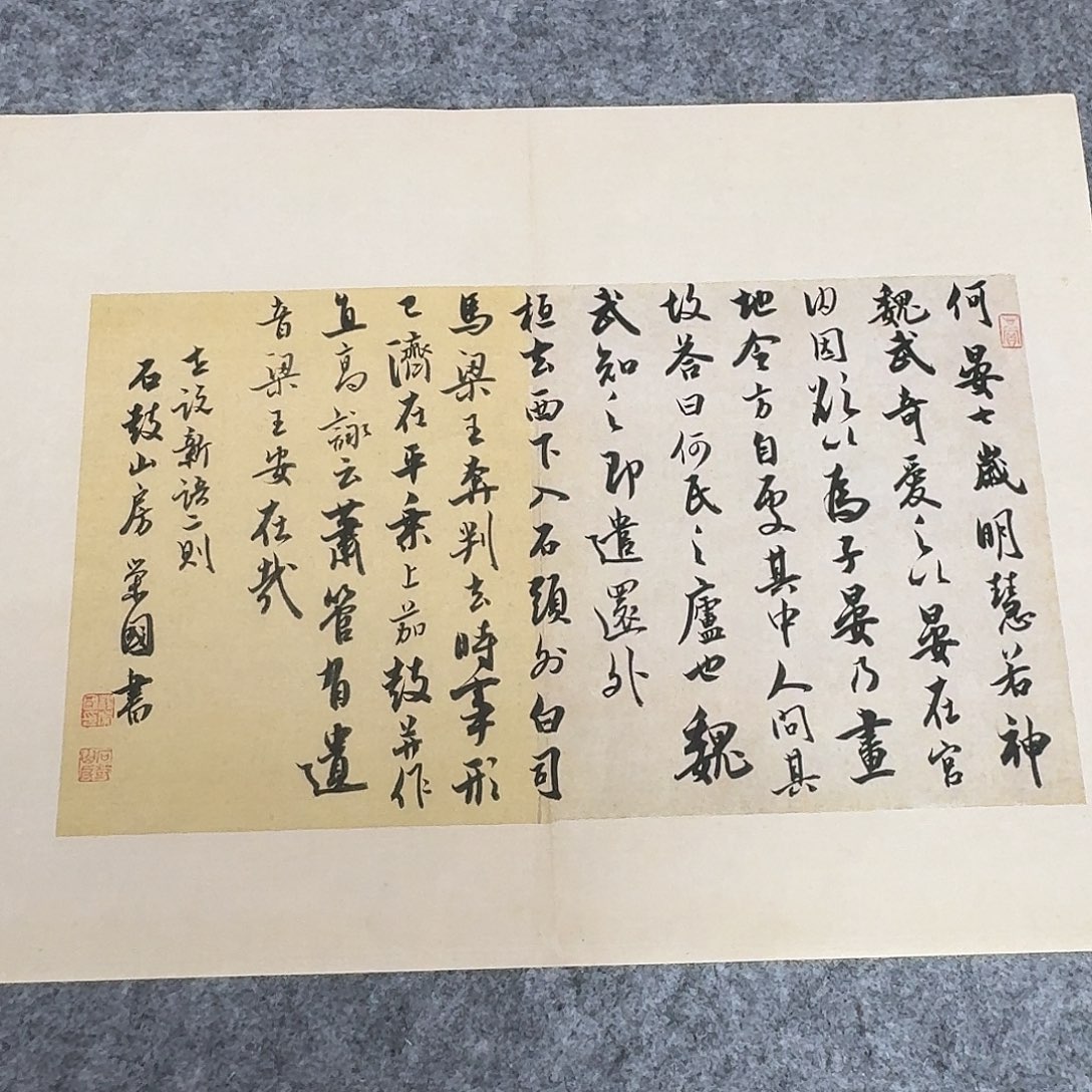 书法国展书家杨荣国45×34