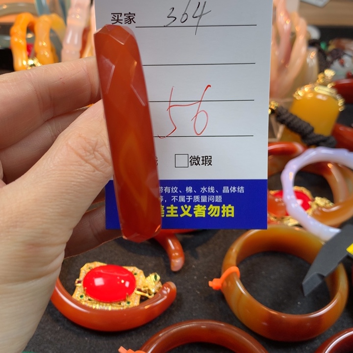 এ***࿐玛瑙/玉髓未镶嵌手镯