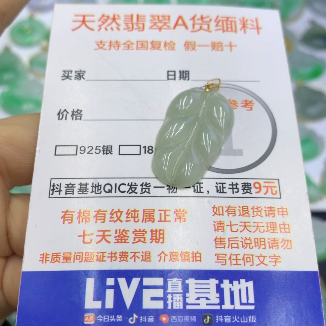 翡翠颈饰18K金镶嵌翡翠