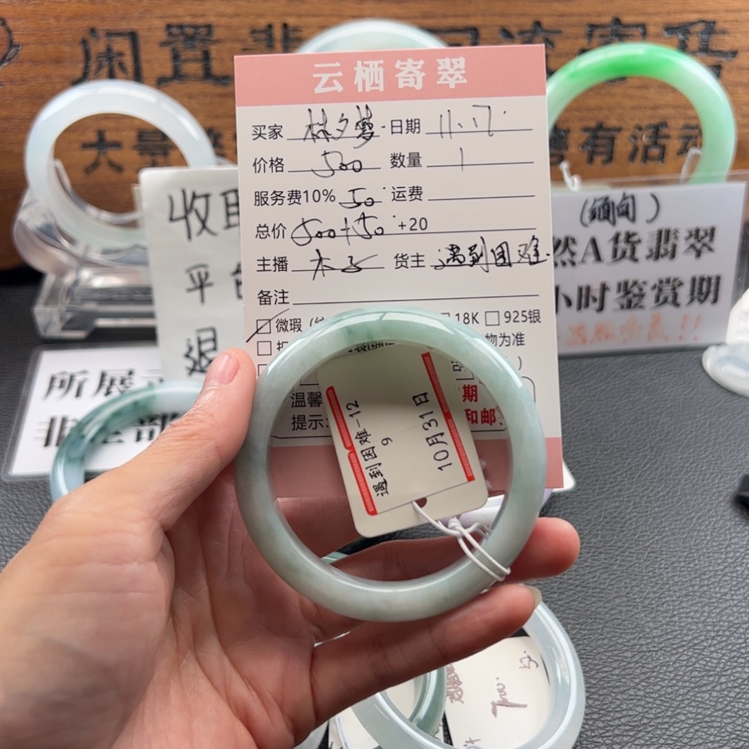 林***梦翡翠未镶嵌手镯翡翠