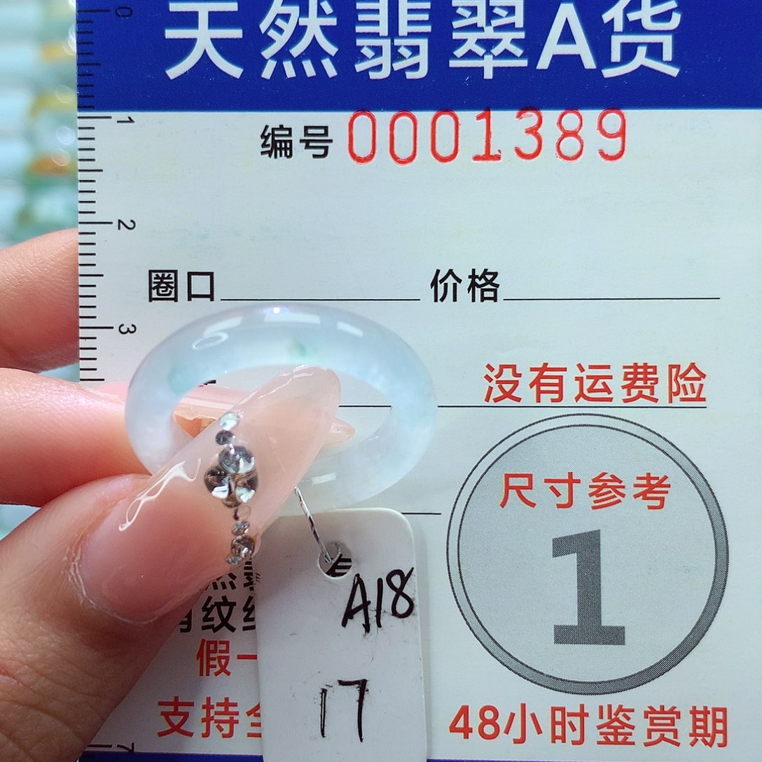 翡翠戒指未镶嵌戒指