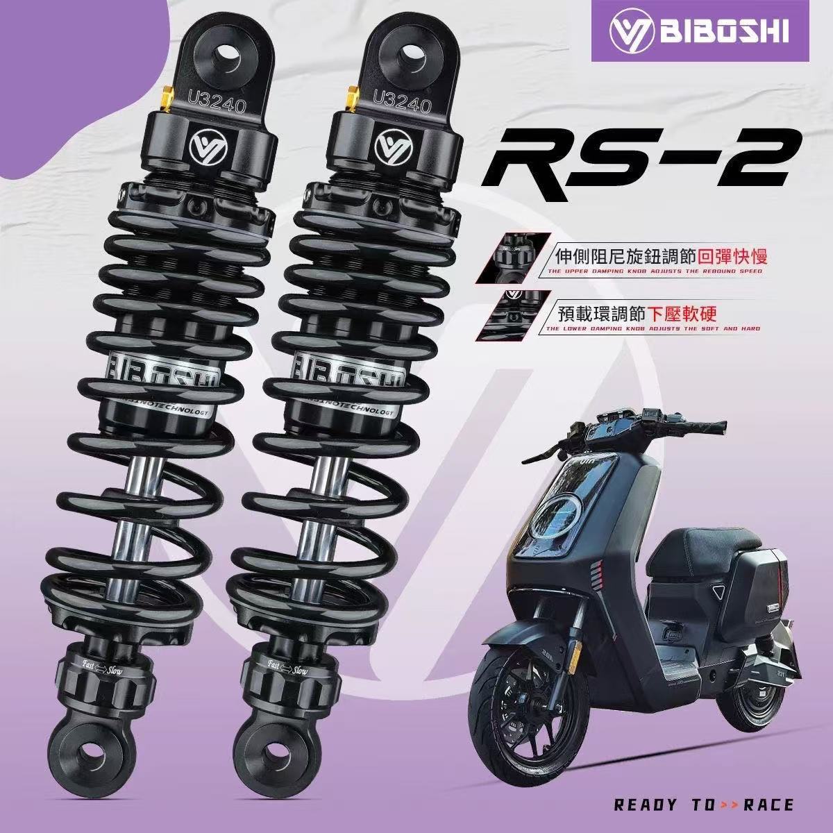 比博士RS2后减震适九/号F2Z MZMIX M95C F90机械师2代 极核避震器