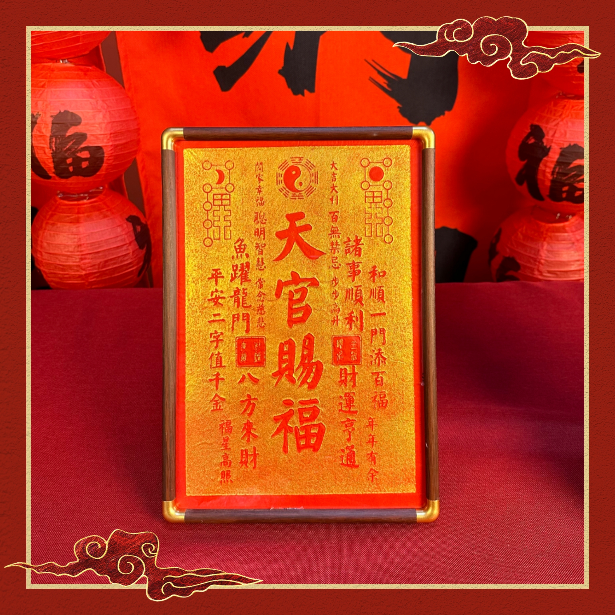 【天官赐福】非遗纯手工拓印装饰画