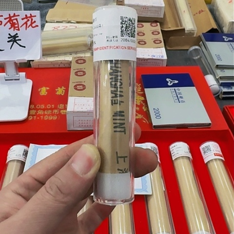 其他普通金属中国人民银行20001卷没有公开发行