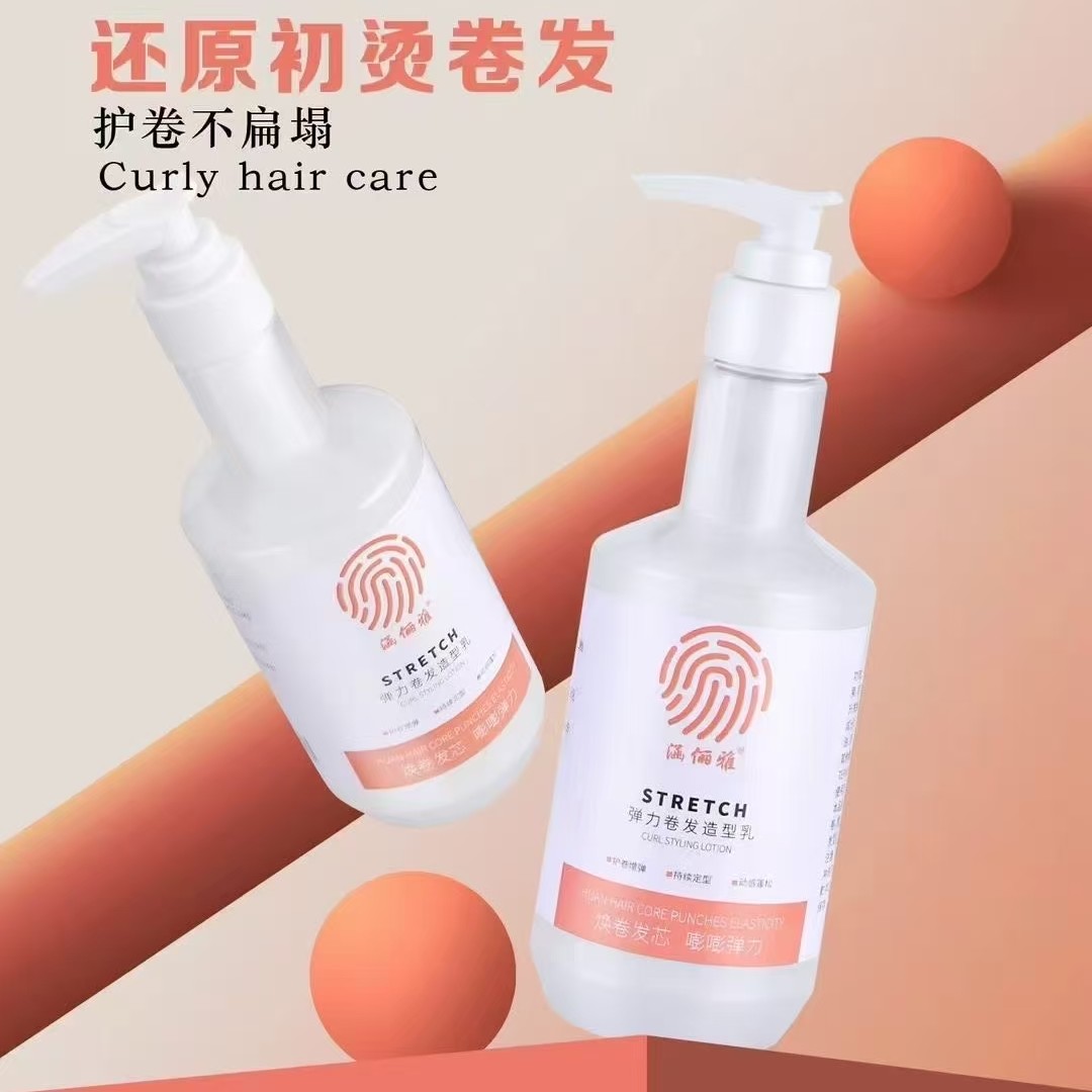 头发保湿护卷营养护发打卷清香不油腻弹力卷发造型乳拍1发5