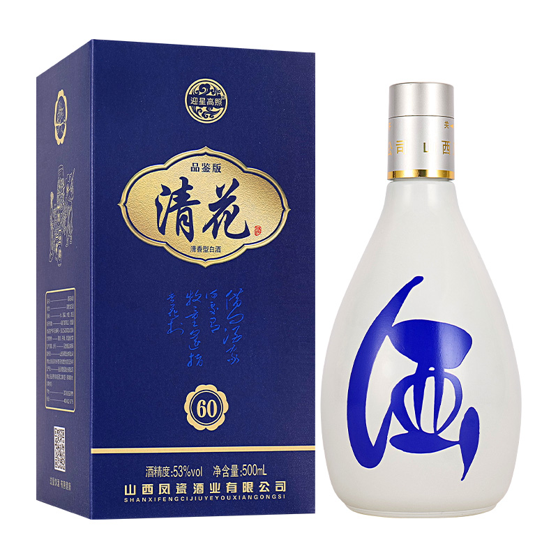 迎星高照【1瓶试饮包邮】清花60清香53度纯粮白酒礼盒装清仓53%Vol