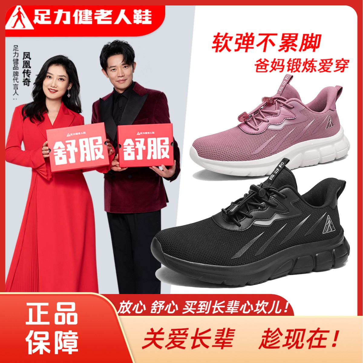 足力健老人鞋秋季中老年软底透气老人鞋散步轻弹软底健步妈妈鞋女