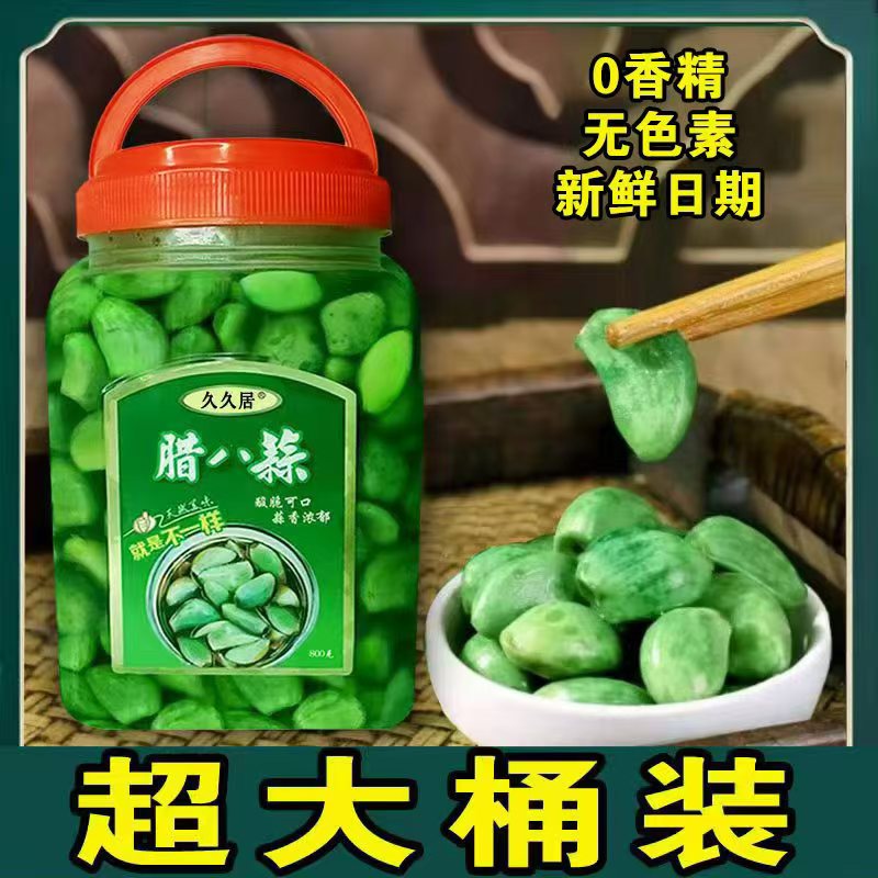 久久居大罐装腊八蒜醋泡蒜新鲜腌制绿蒜酸脆爽口下饭菜下酒菜糖蒜
