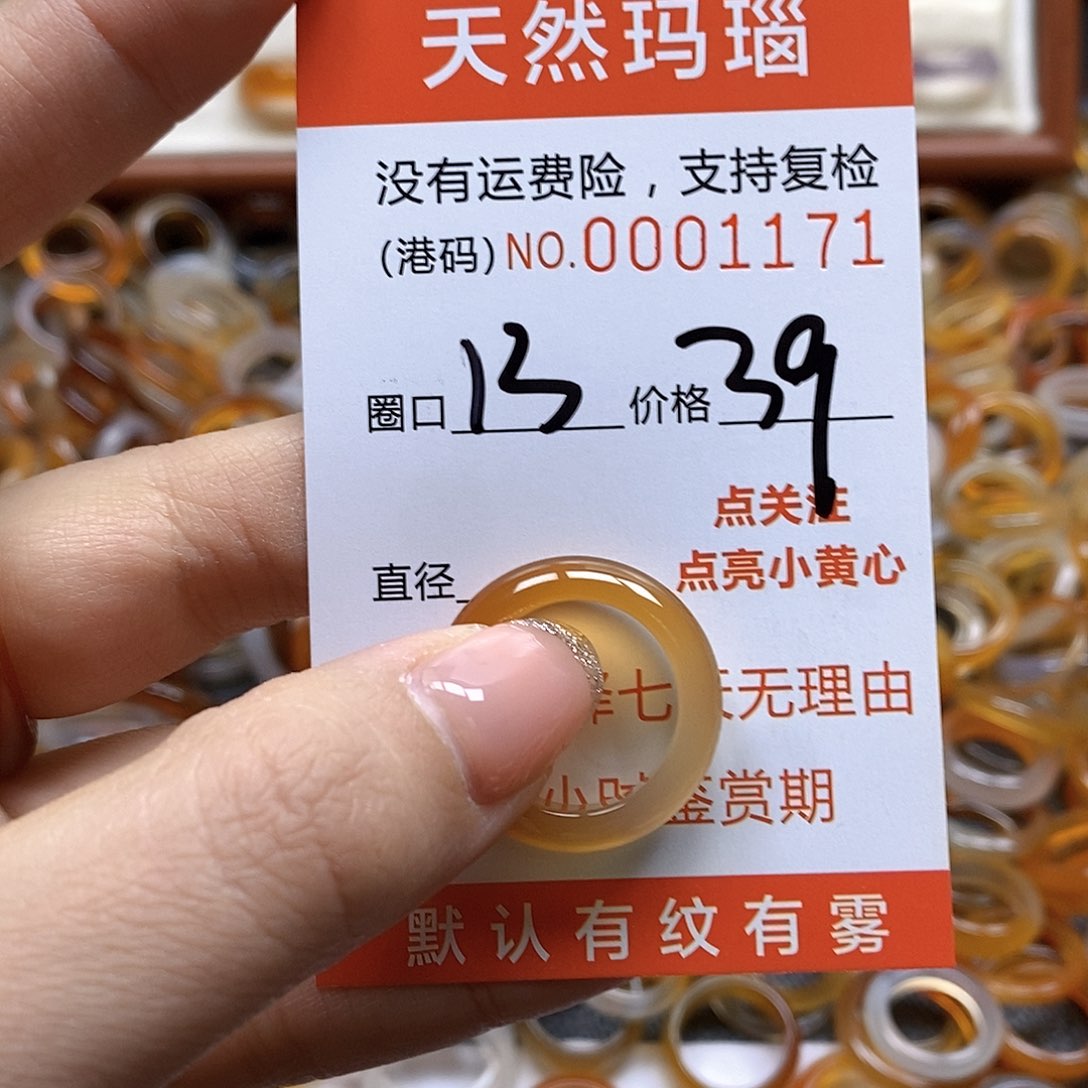 玛瑙/玉髓戒指未镶嵌