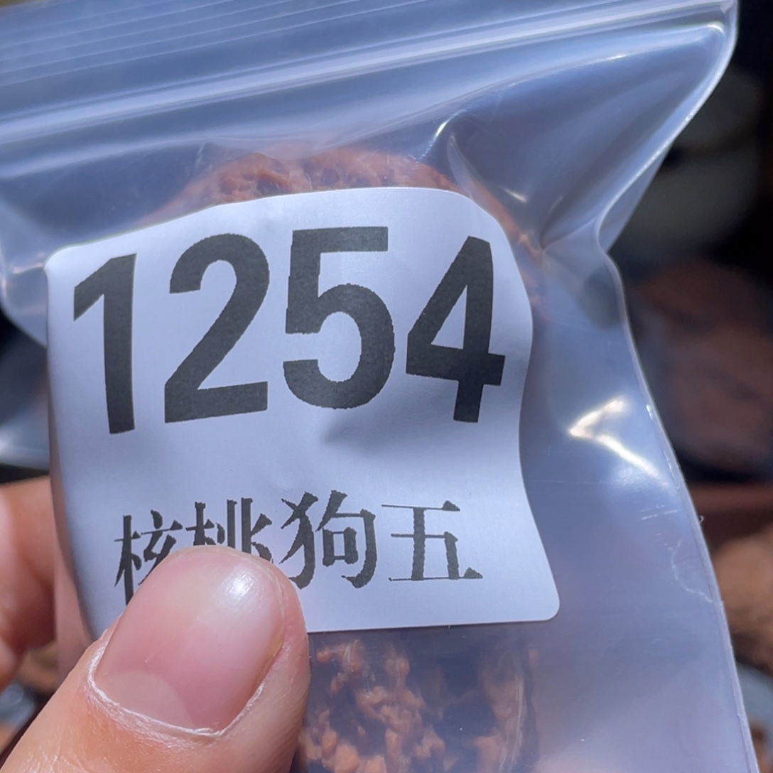 雨***果文玩核桃吊坠1254 137
