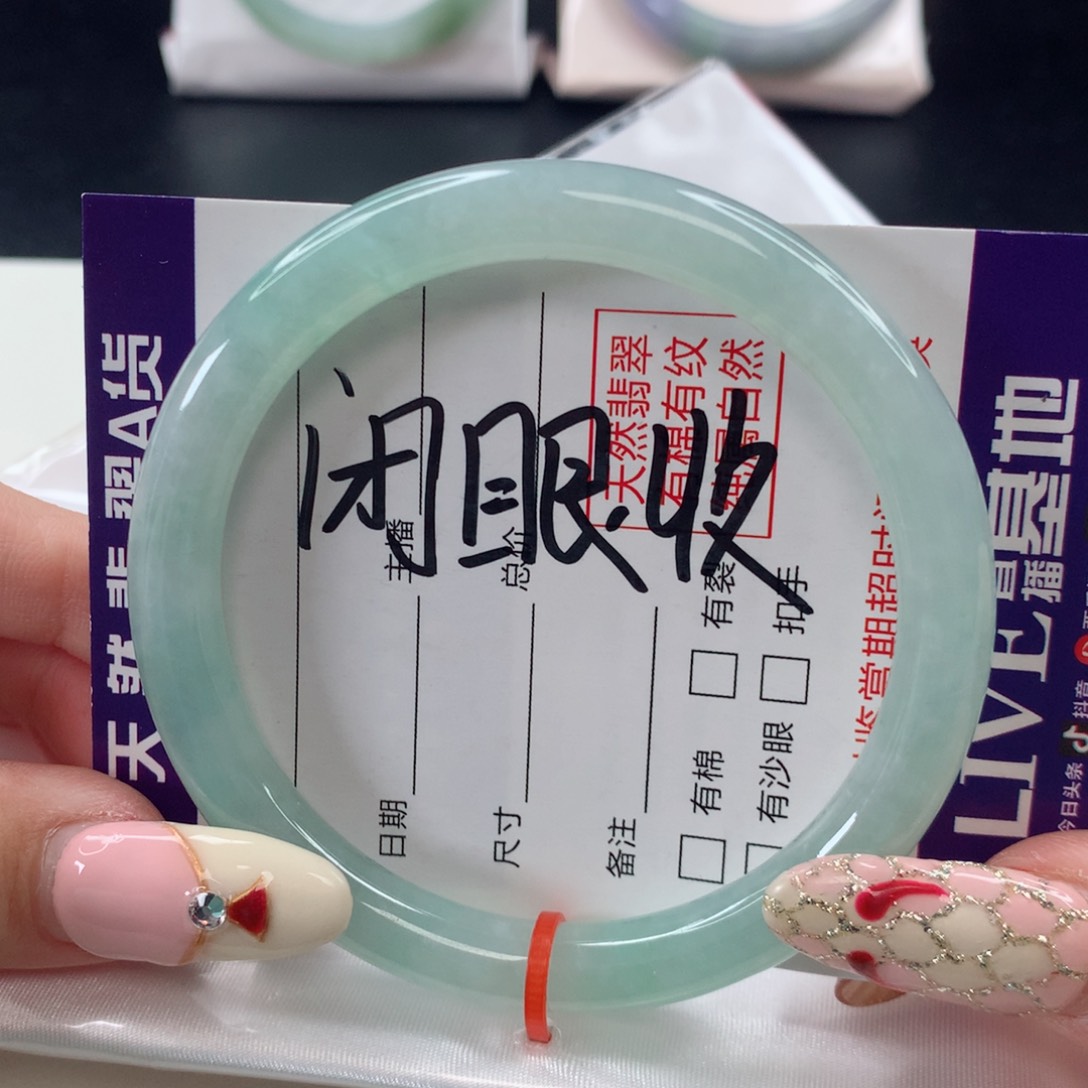 翡翠手镯未镶嵌57.6圈口
