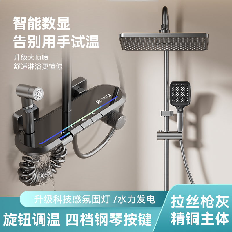 懒狐淋浴花洒套装智能数显氛围灯大顶喷精铜主体