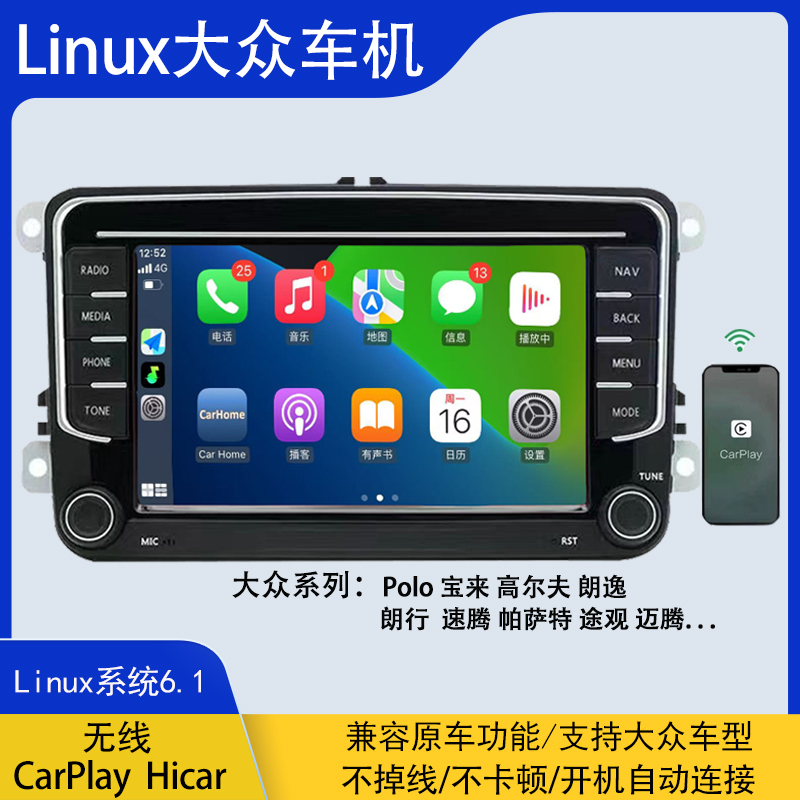 无线CarPlay车机导航Linux系统大众高尔夫朗逸迈腾polo帕萨特速腾