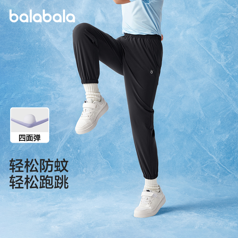 巴拉巴拉儿童长裤男童裤子夏季女童防蚊裤宽松中幼童百搭休闲裤