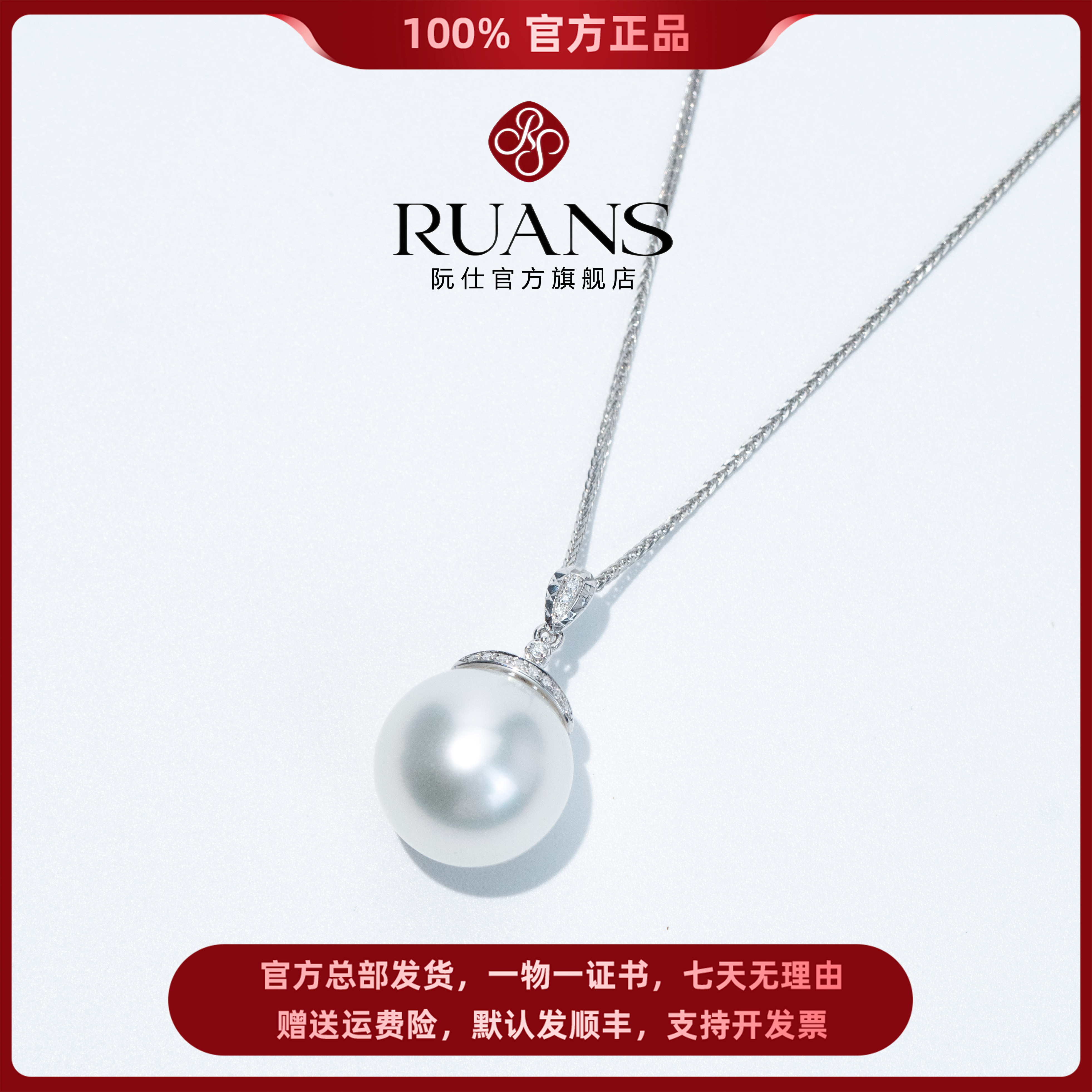 阮仕珍珠官方正品【时光知己】海水珍珠澳白珍珠14-15mm元旦送人