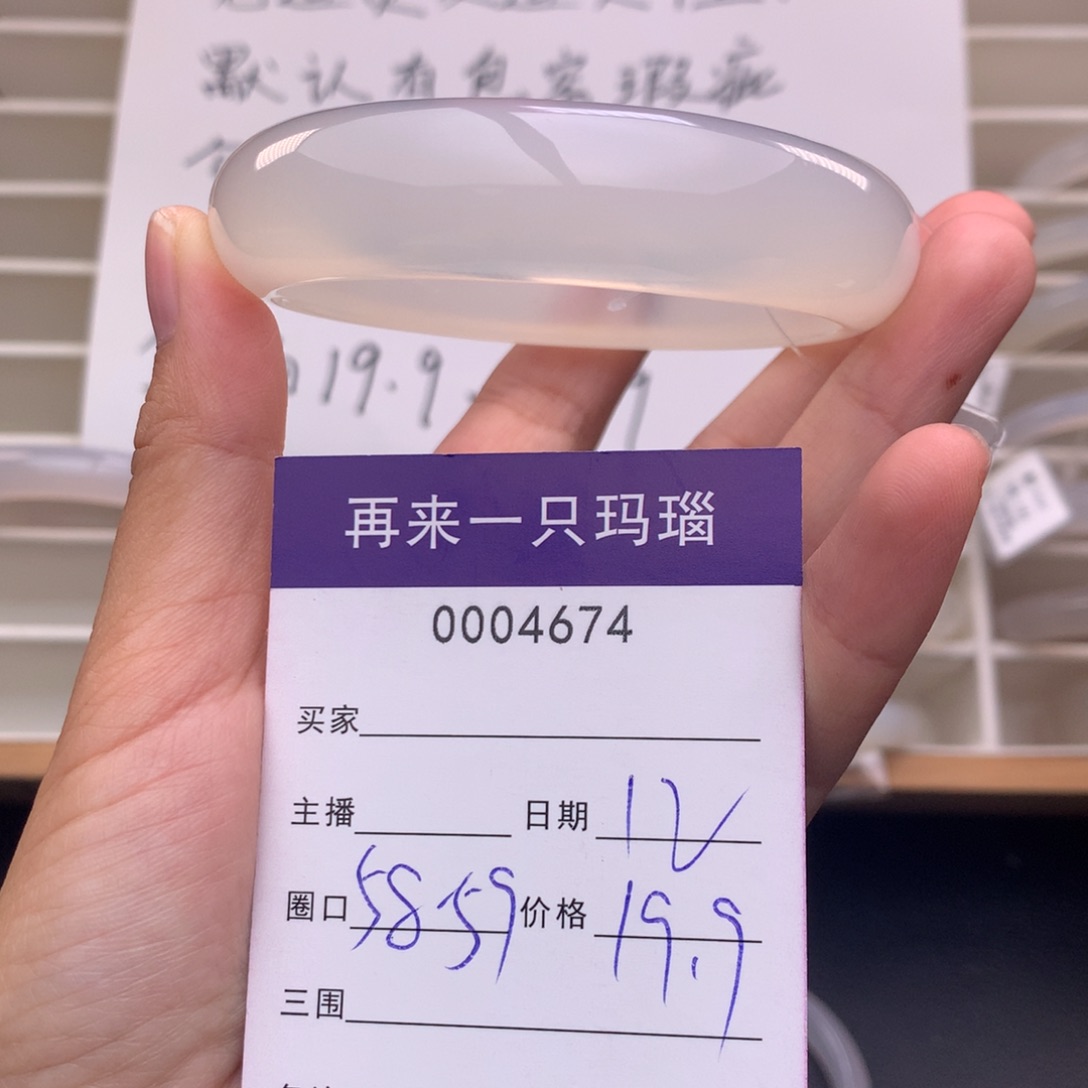 小***糊玛瑙/玉髓未镶嵌手镯4674