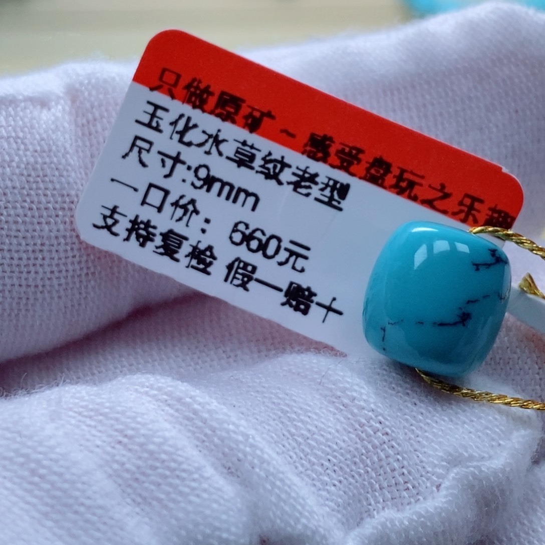 绿松石松石未镶嵌