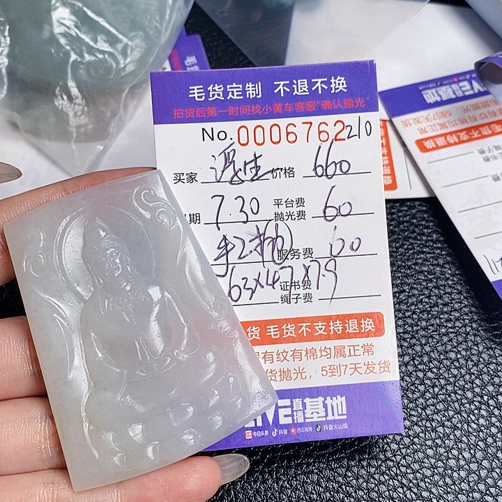 浮***生定制翡翠未镶嵌翡翠