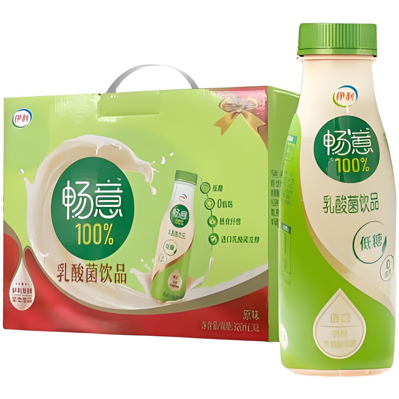 【8月到期】伊利畅意乳酸饮料礼盒330ml*8瓶/箱早餐必备营养奶