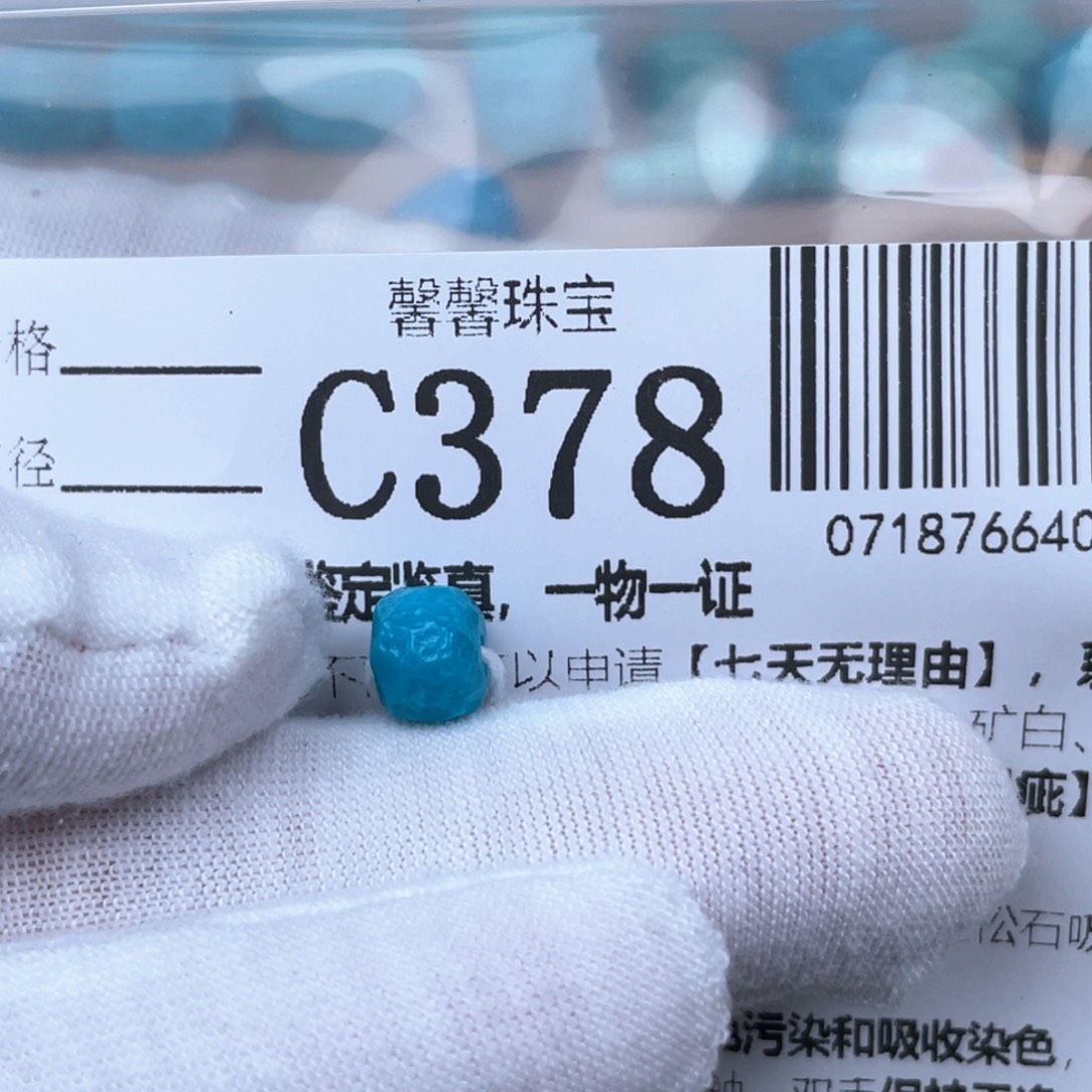 以***笑绿松石未镶嵌颈饰