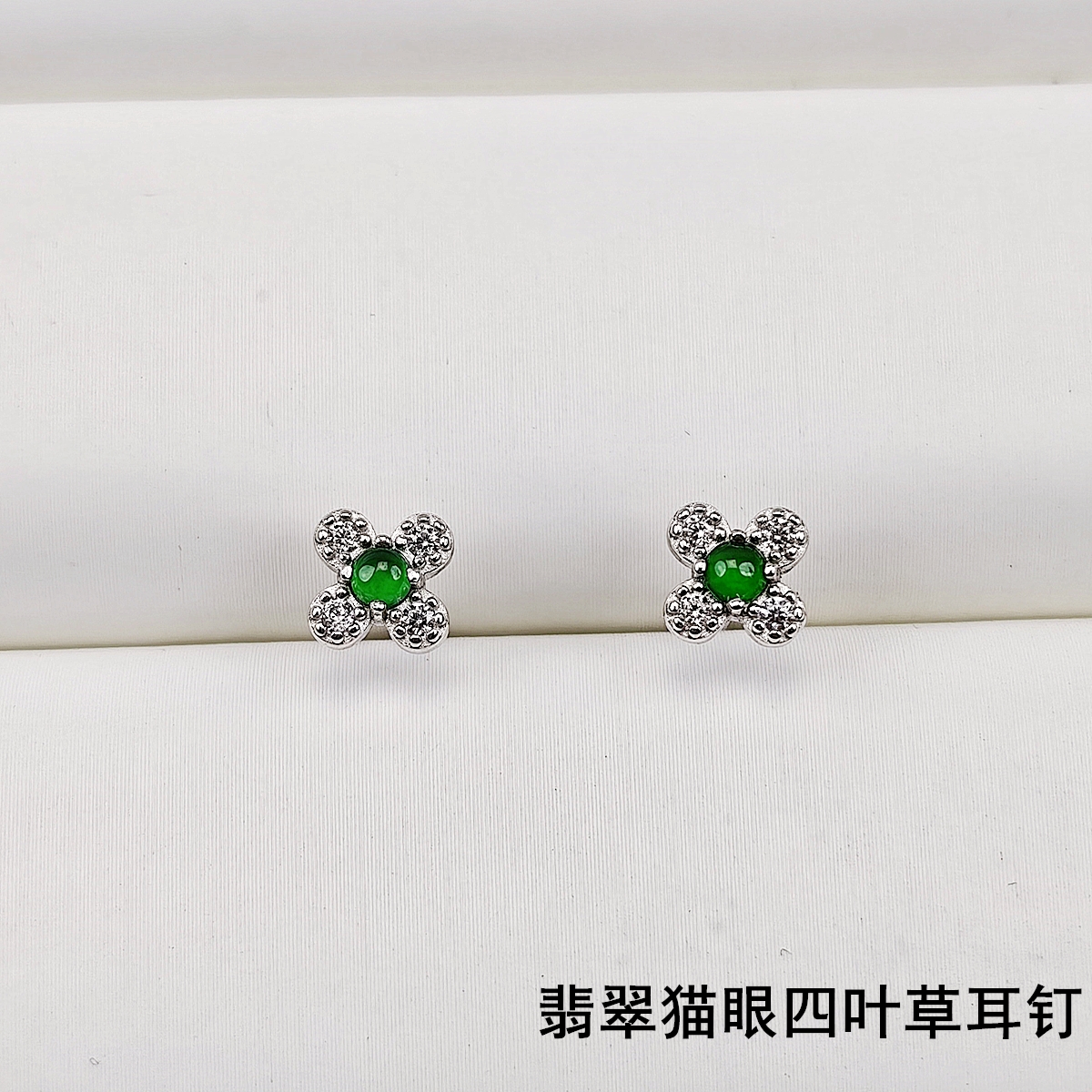 S925银翡翠四叶草花瓣耳钉复古时尚耳饰