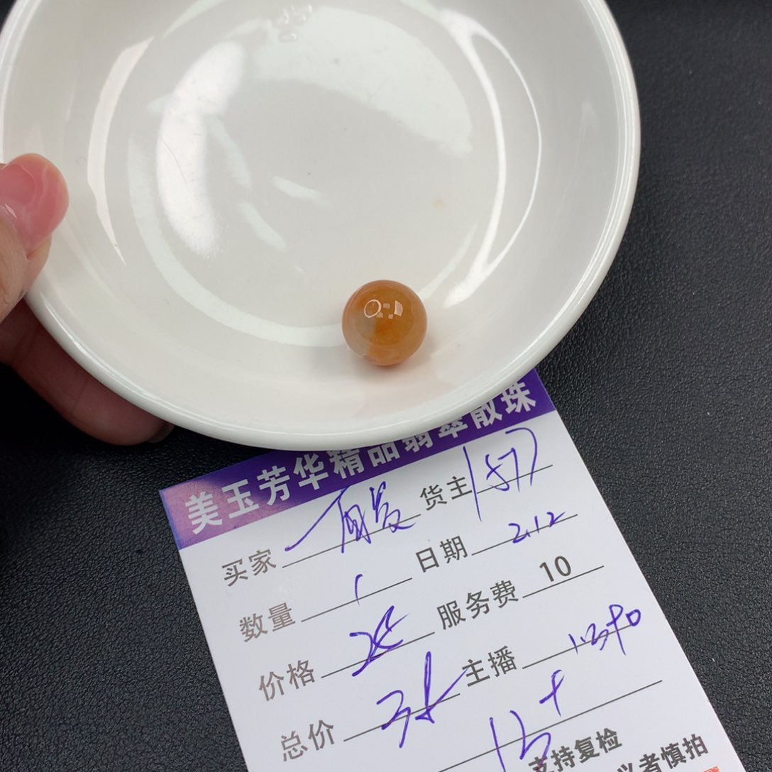翡翠手链未镶嵌酸*草