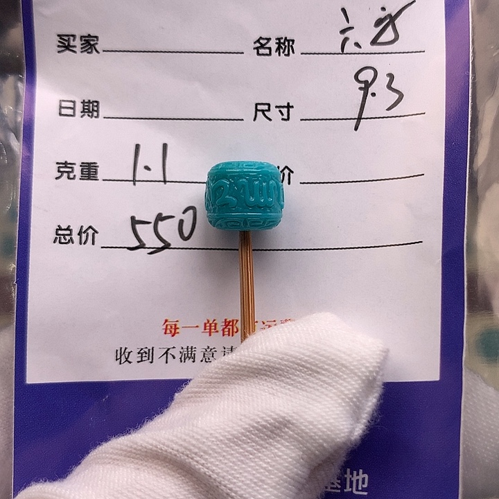 绿松石未镶嵌配饰