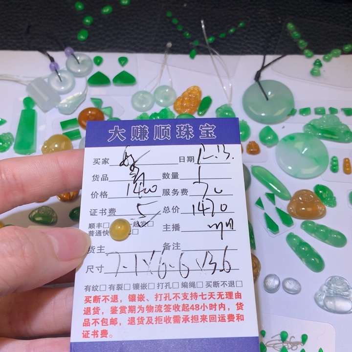 翡翠未镶嵌挂件天然翡翠
