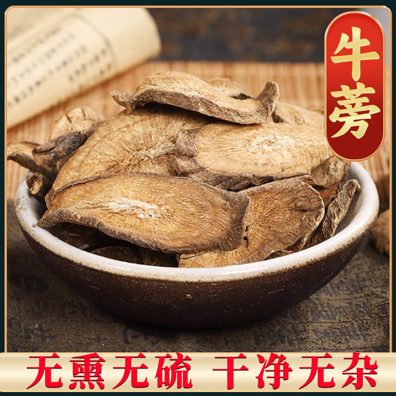 【牛蒡】牛蒡精选 甄选