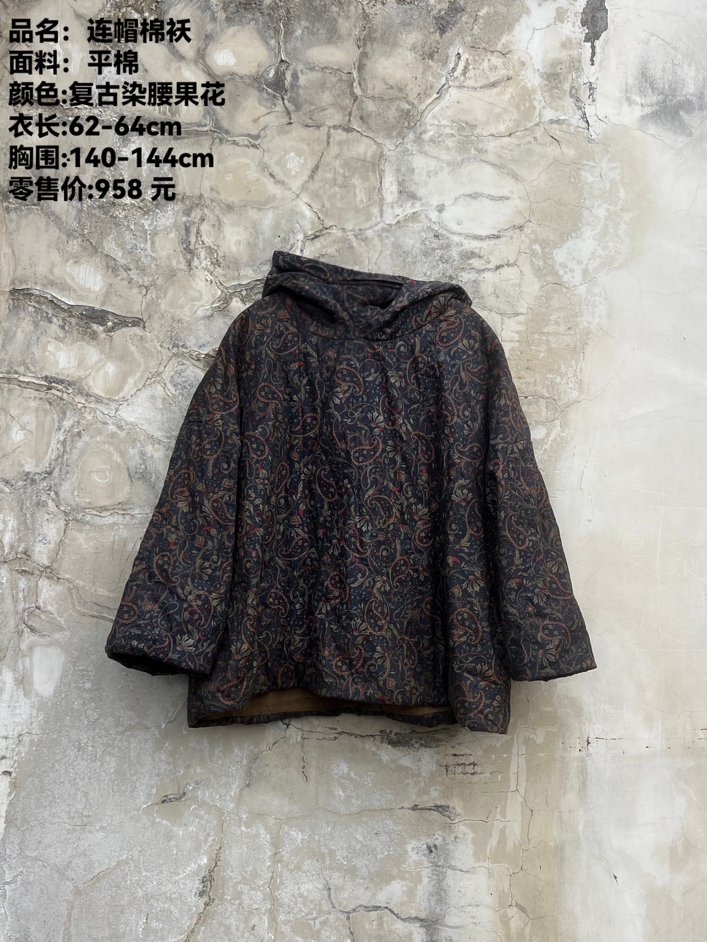 樆木布衣0474新款连帽棉袄