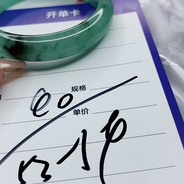 翡翠手镯（圆镯）未镶嵌戎*生