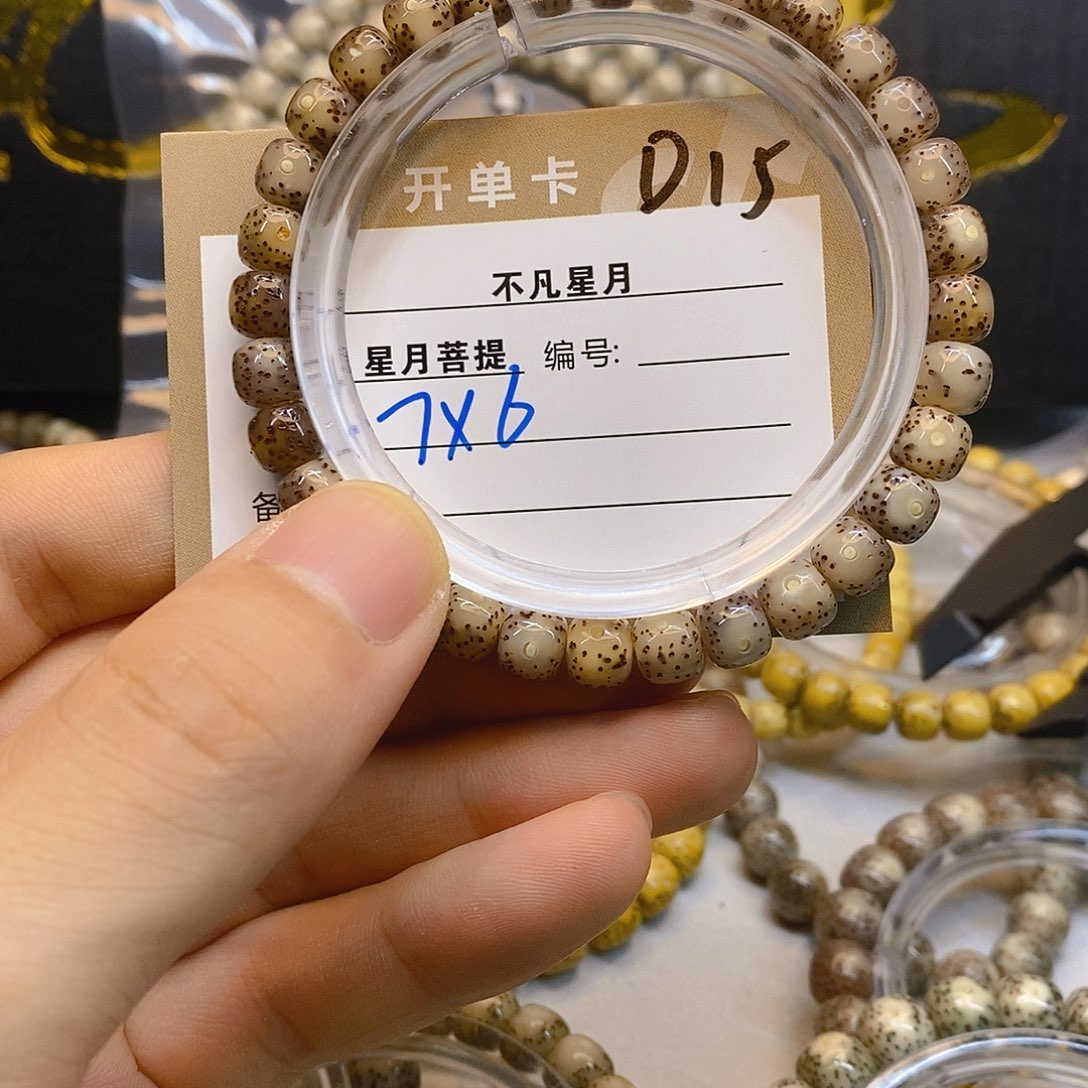 星月菩提手串11112222D15