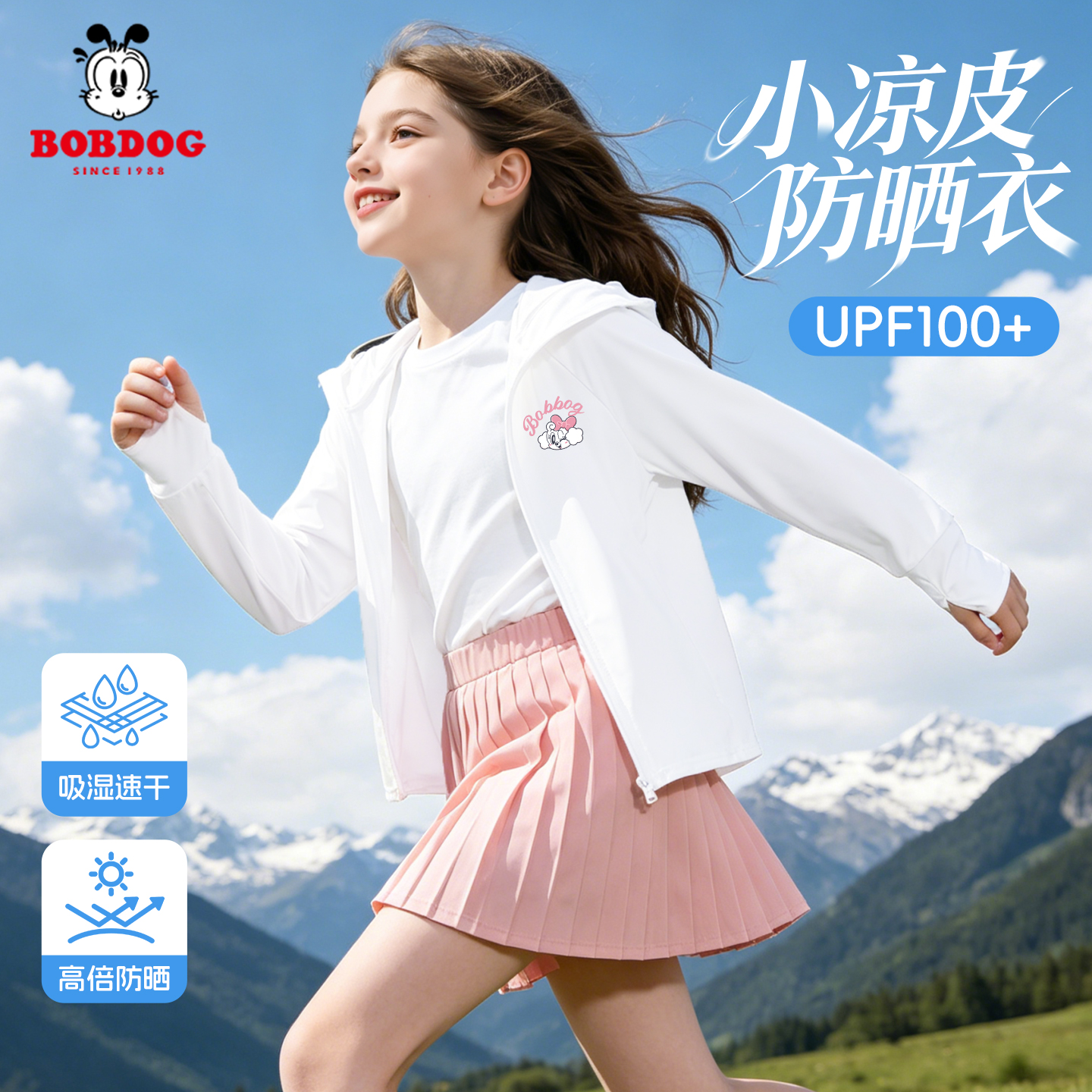 巴布豆卡乐儿童防晒外套小女孩凉感皮肤衣2026新款夏季女童防晒服