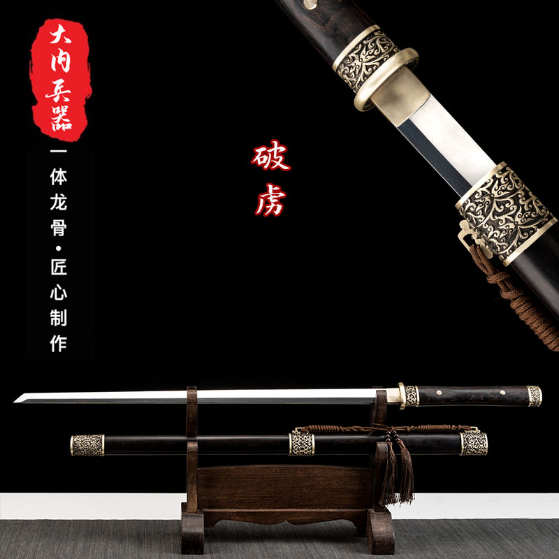 草花唐横刀龙泉手工花纹钢刀剑纯铜装正品送礼收藏黑檀木鞘未开刃