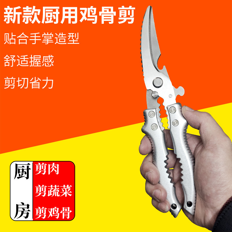 铁鑫匠多功能不锈钢厨房剪刀强力鸡骨食物剪开瓶盖刮鱼鳞剪肉剪子