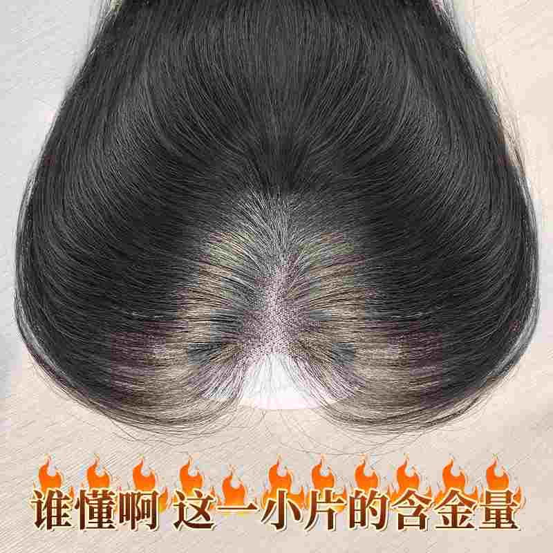 【云纱网隐形仿生膜】女一片式真发头顶假发片无边轻薄透气八字刘海