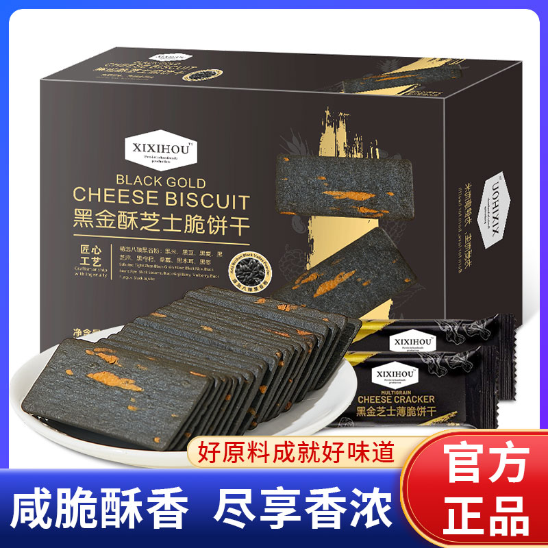 山娒会员超市同款ss黑金芝士脆片独立包装香甜酥脆休闲办公室零食