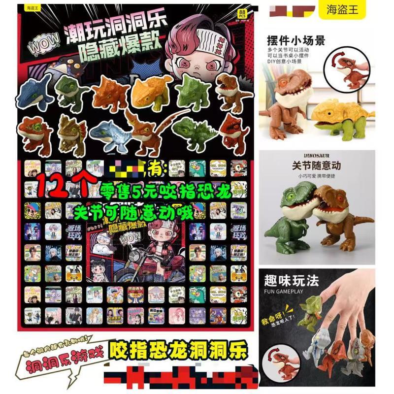 新款一板88入咬手指恐龙走宫格迷宫三角洲洞洞男孩女孩玩具礼物