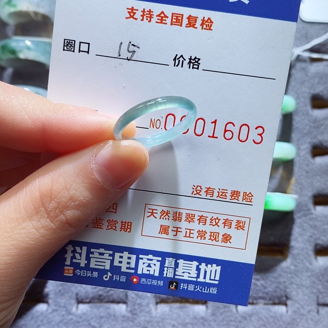 翡翠戒指未镶嵌翡翠