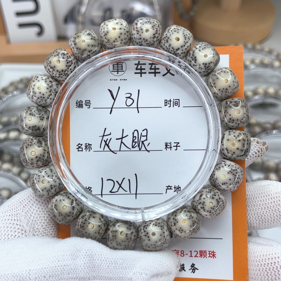 星月菩提手串骑***僧Y灰大眼