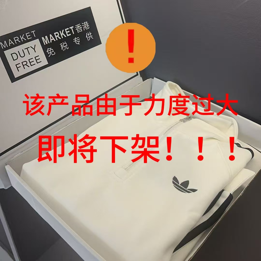 【三杠阿迪】2025新款时尚潮流半拉链卫衣001