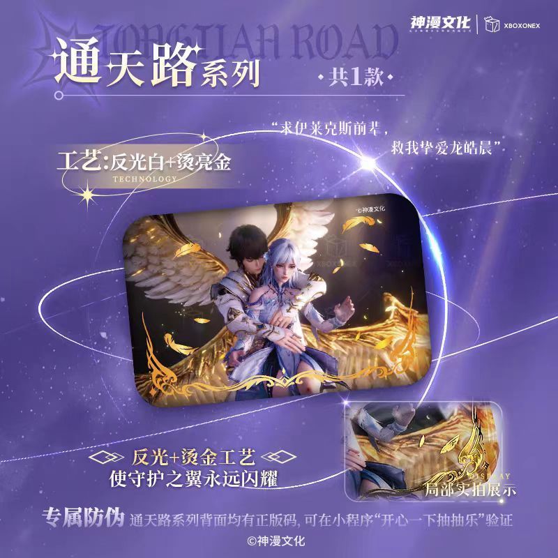 正版神印王座星芒恋印系列徽章盲盒动漫二次元周边谷子吧唧