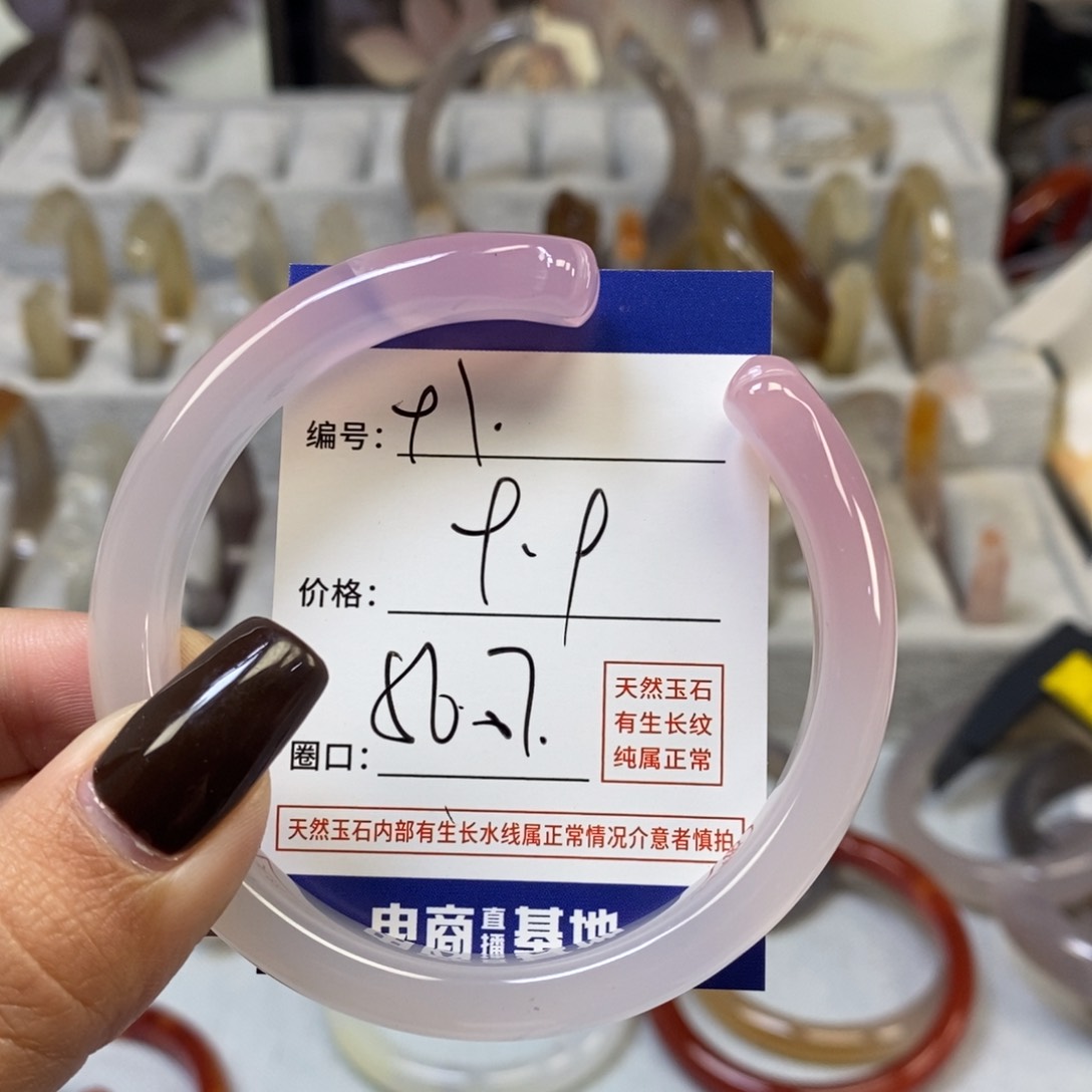 手镯玛瑙/玉髓未镶嵌91