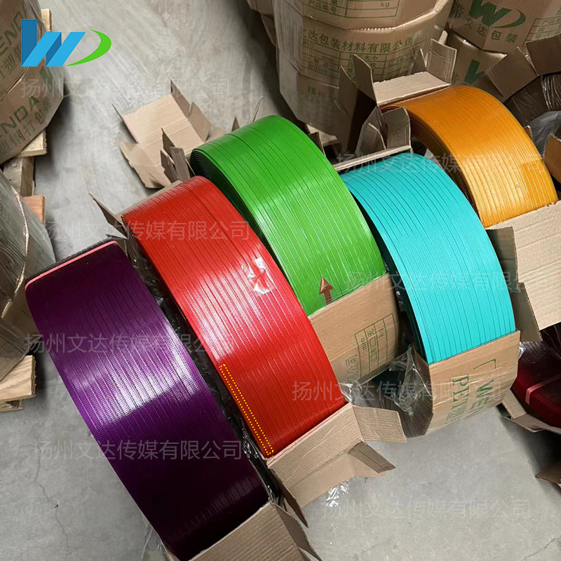 【文达】免开条PET塑钢带0808大捆 打包带塑胶带编织带条编织篮子