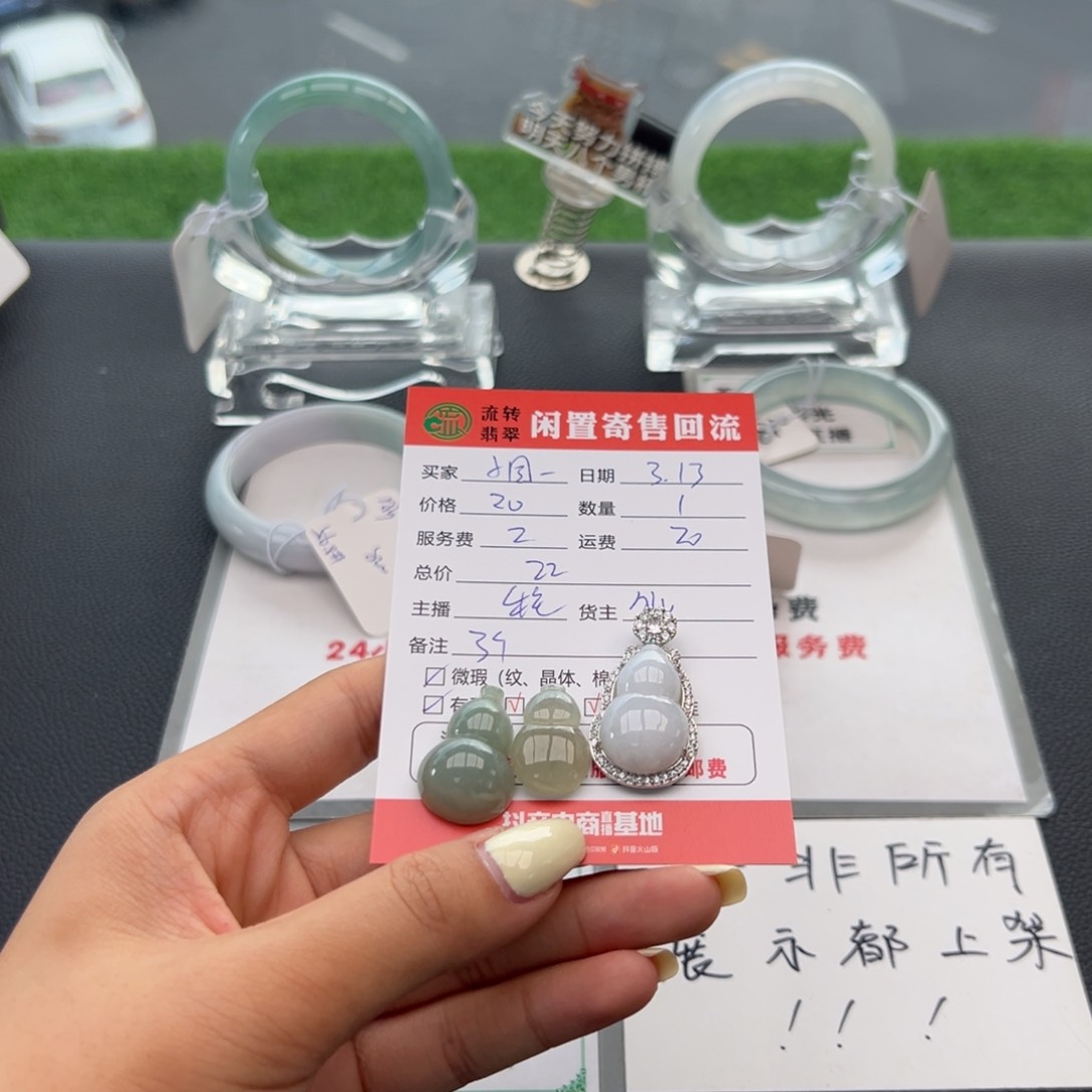 翡翠未镶嵌手镯?****）