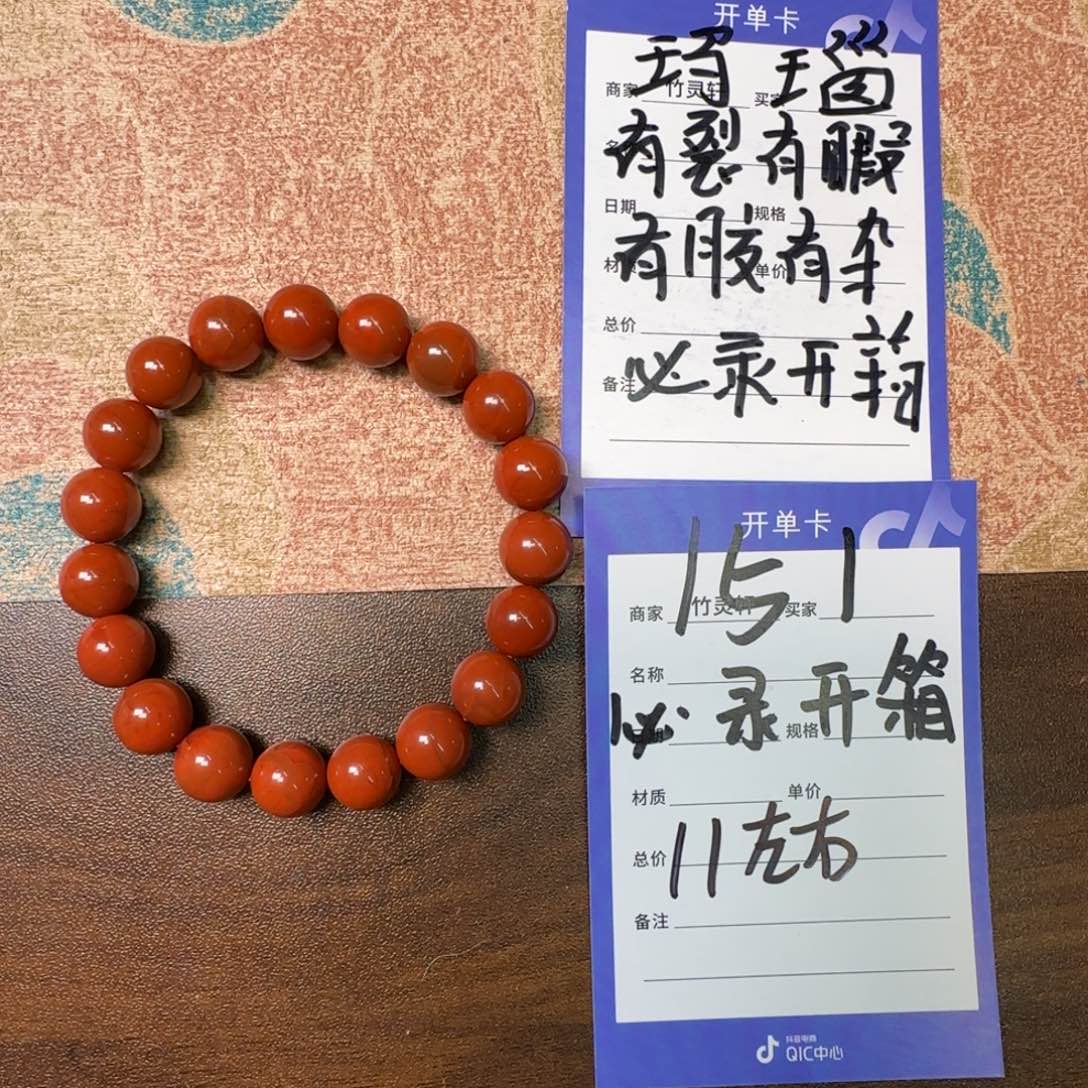 玛瑙/玉髓未镶嵌手串151号链接南红