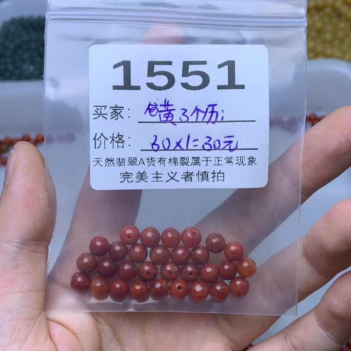 散珠翡翠黄***历翡翠珠珠