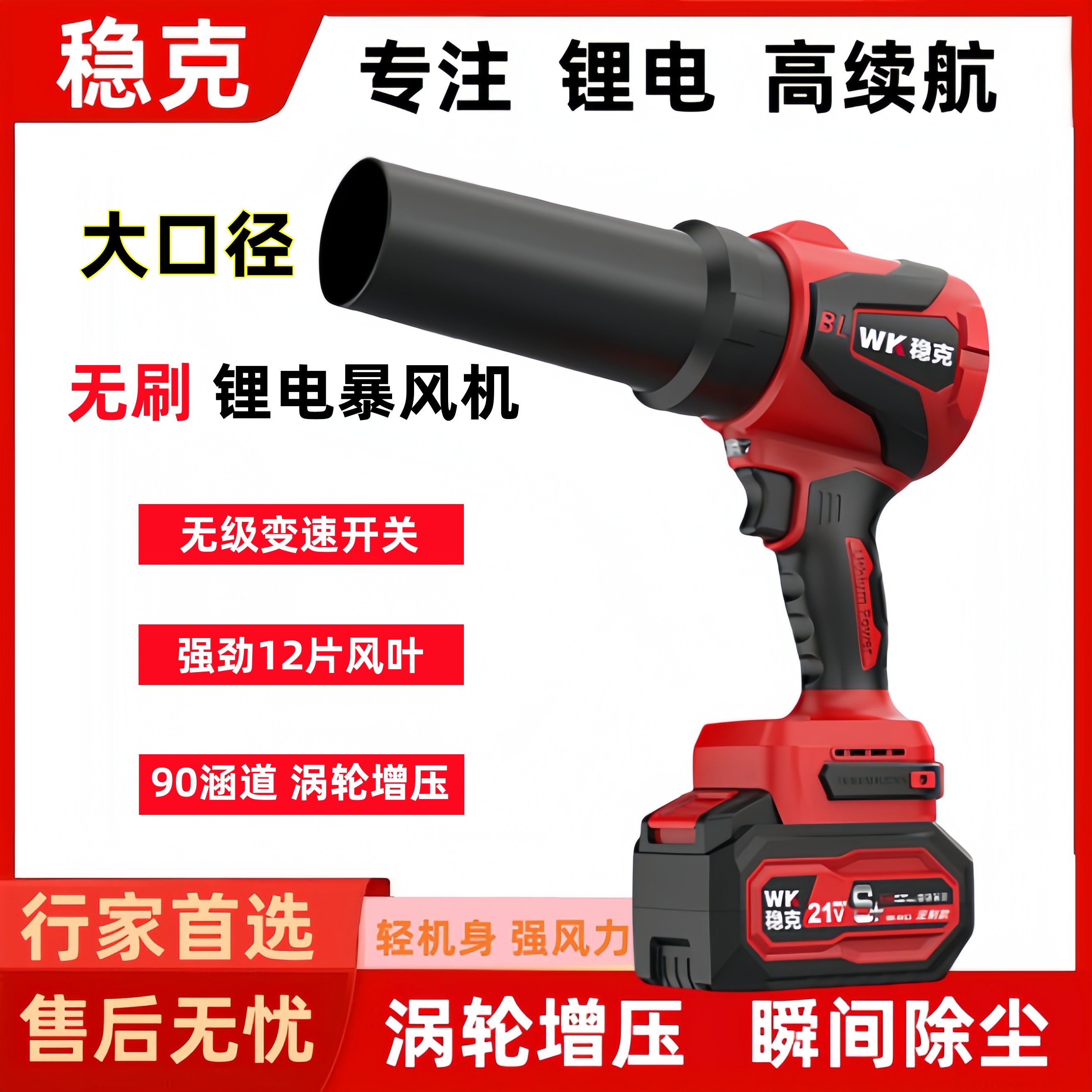 90涵道暴力风扇大功率锂电暴风机吹风机工业清灰除尘涡轮锂电