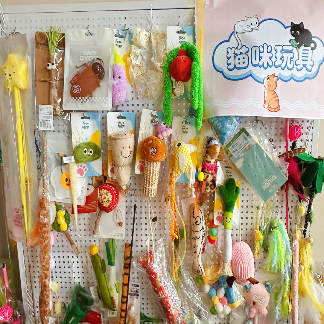 猫咪玩具补差价链接