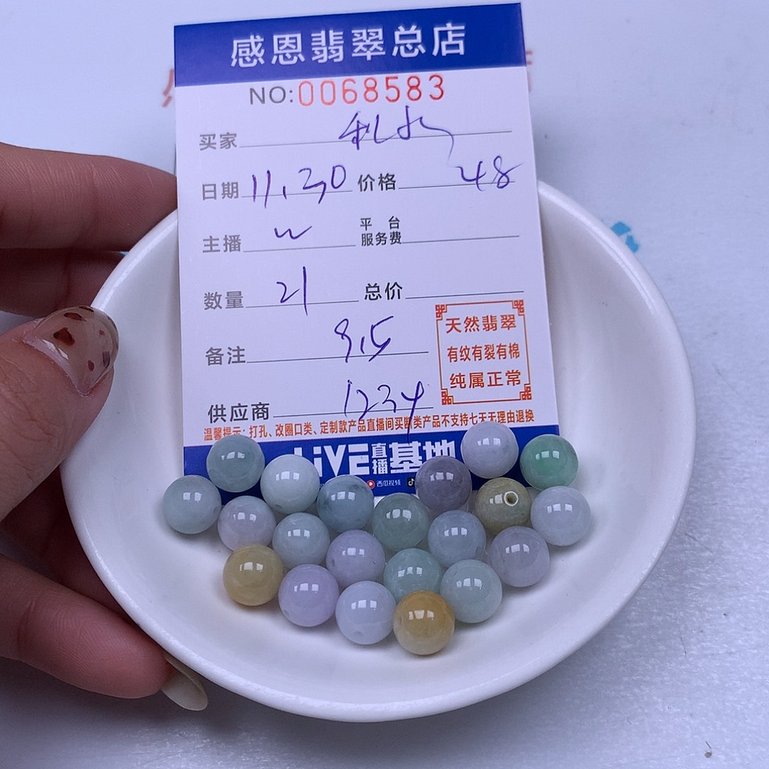 秋***水翡翠未镶嵌手链翡翠